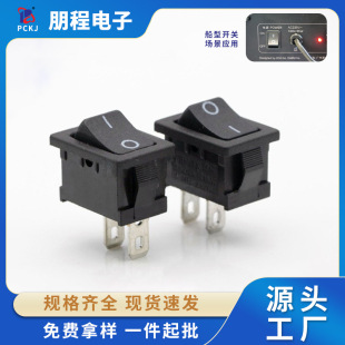 Kcd11 Boat-Shaped Switch Water Dispenser Digital Scale Rocker 10*15/ 0.75*1.1kg Feet Two-Speed Power Button Switch