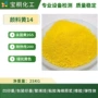 凹印绿光包装印墨永固黄