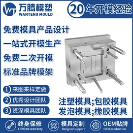 塑料模;仪表壳体;注塑加工