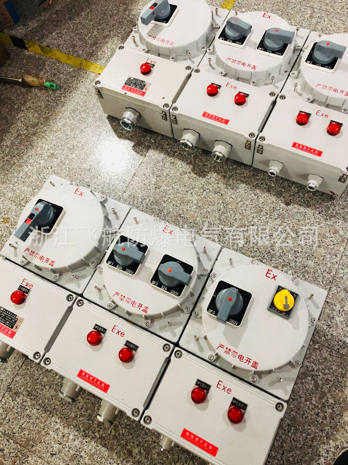 BXMD防爆照明动力配电箱