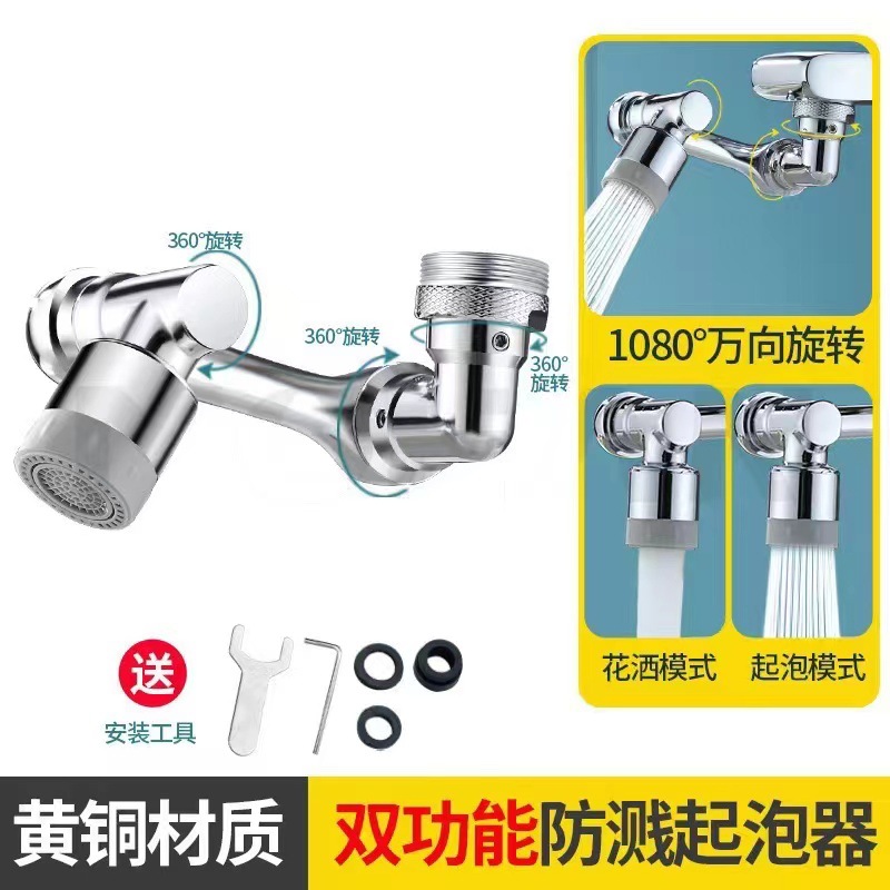 Cross-border 1080-degree mechanical arm foaming machine, universal extension anti-splash water washing tool, bathroom washbasin water dragon details Picture