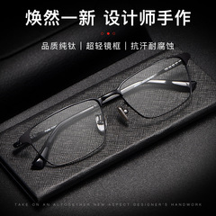 J85941超輕純鈦眼鏡框商務男士全框眼鏡架近視眼鏡架光學鏡架