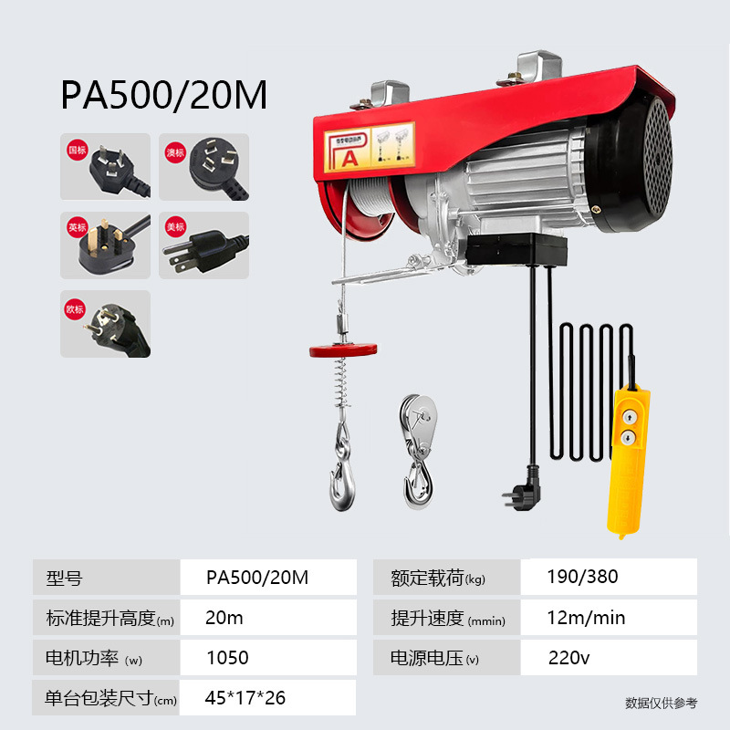 Mini elevadora eléctrica 220v doméstica control remoto inalámbrico pequeña grúa de una tonelada pequeña elevadora cables de acero cabrestante