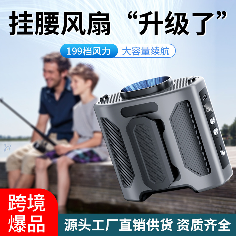 新しいウエストファン USB ファンポータブルウエストクリップ屋外建設現場充電式小型ファンウエストファン|undefined