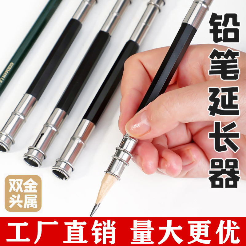 Pencil Extender Factory Wholesale Sketch Pencil Extension Rod Pen Extender Pencil Extender for Art Students