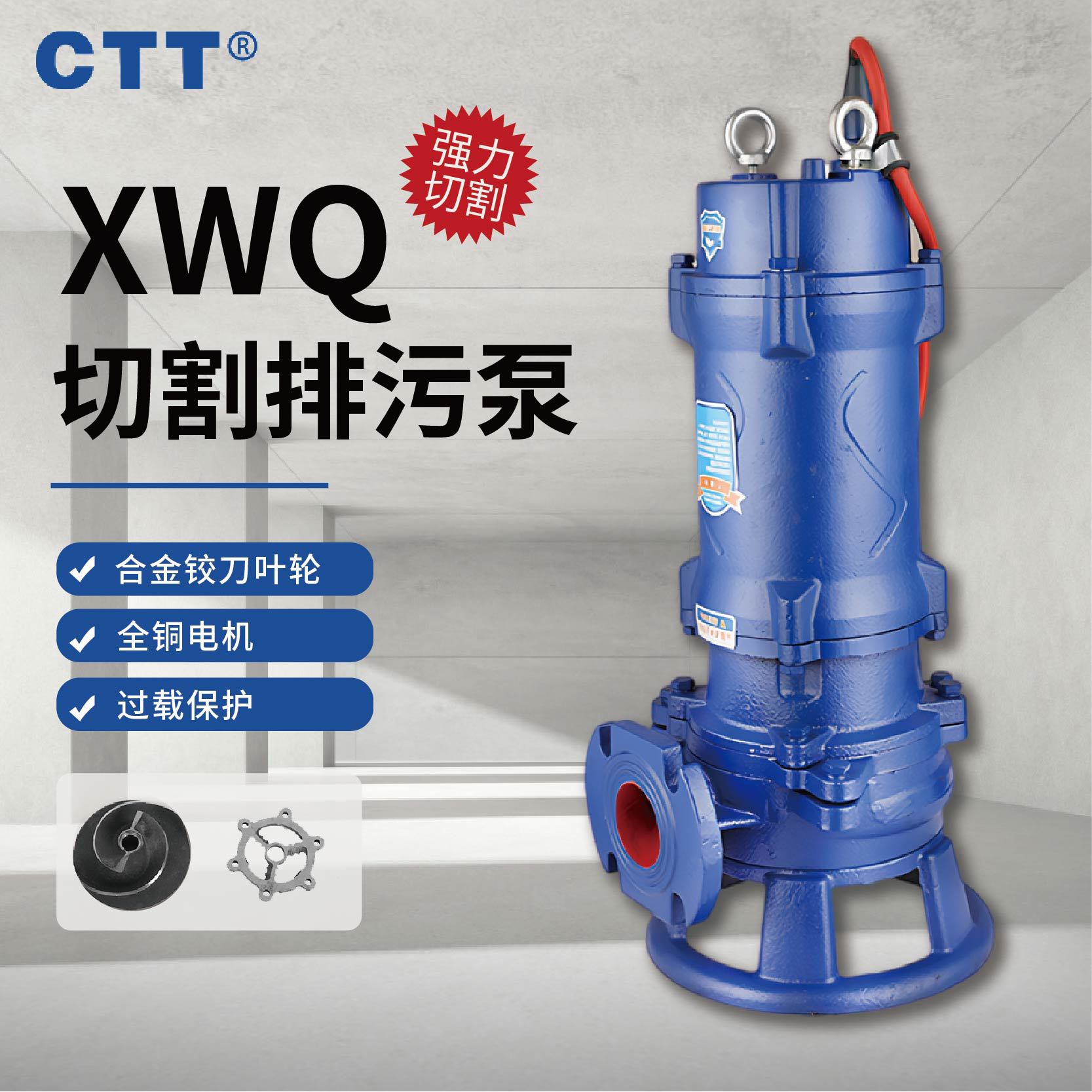 切割式污水泵养殖场化粪池专用泵切割泵无堵塞带绞刀废水池潜污泵