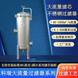 不锈钢保安过滤器化工双氧水过滤机大通量折叠芯式过滤机山东厂家