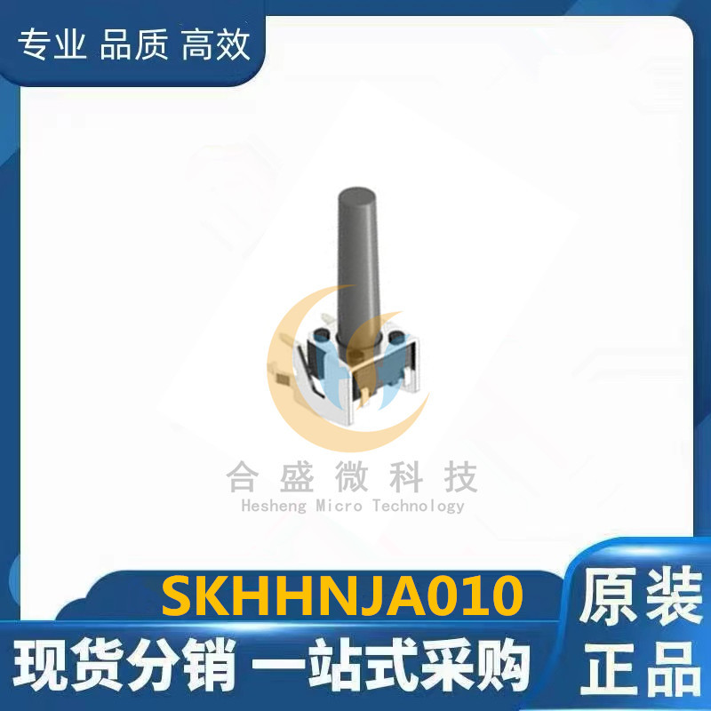 SKHHNJA010 进口ALPS轻触开关 6*6 ALPS防水开关按键