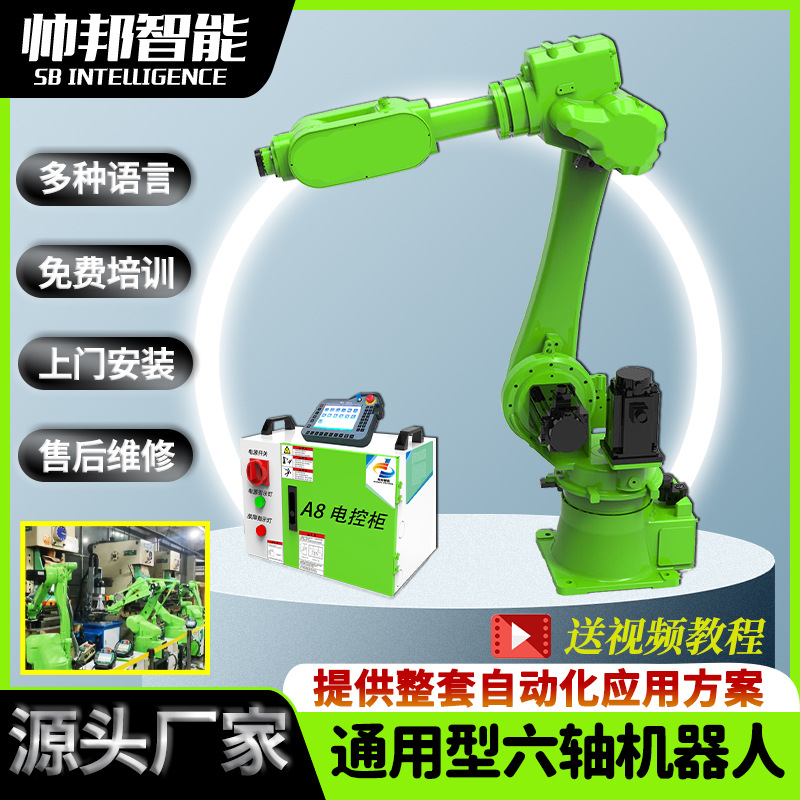 直产直销六轴通用型搬运 涂胶 组装半径1.85m工业机器人机械手