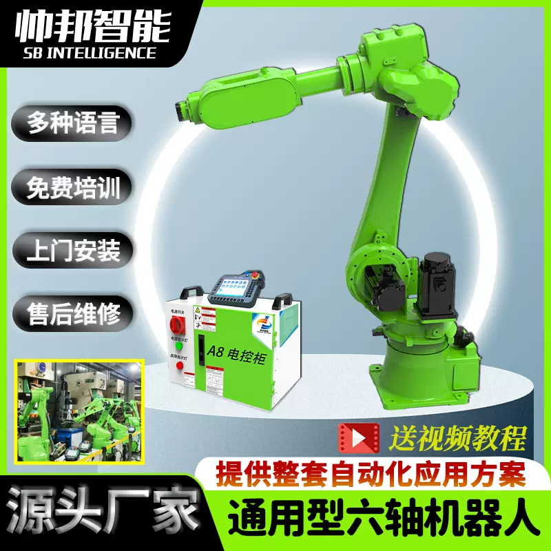 直产直销六轴通用型搬运 涂胶 组装半径1.85m工业机器人机械手