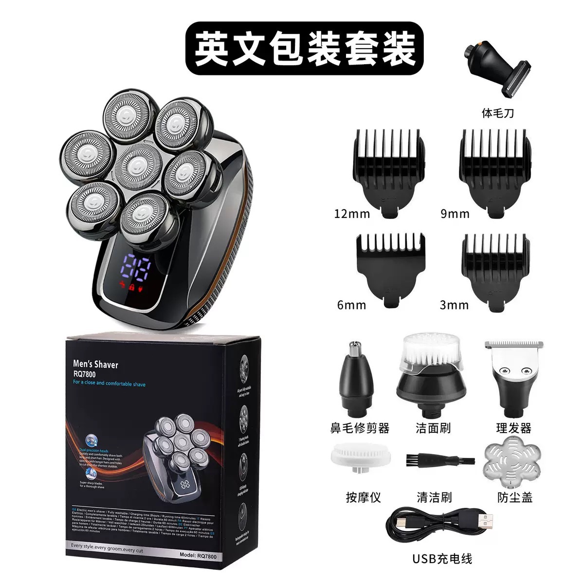Cross-Border Smart Seven-Blade Shaving Head Artifact Set Razor Washable Digital Display Razor