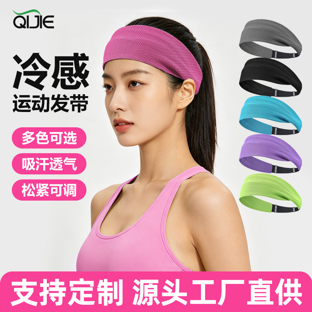 Customized Sports Cooling Headband, Yoga Headband, Sweat-Absorbing Band, Fitness Running Anti-Sweat Headscarf, Ice Silk Headband Towel