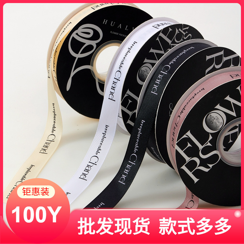 字母丝带英文丝带花艺礼品鲜花花束包装纸diy材料批发包花丝带