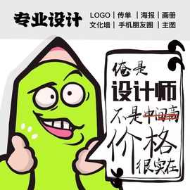 平面广告海报设计宣传册折页画册菜单图片易拉宝ps作业主图定制