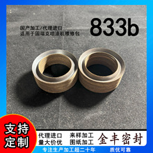 �������a �m�ù����833b  ���T�C�S�ް�  ��� ţƤ�ܷ�Ȧ�M��