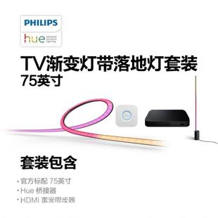 Philips Hue Play Gradient 75inch Entertainment Atmosphere Light Strip Tv Background Gradient Light Strip