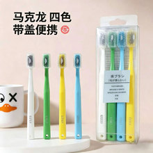 日式无印马卡龙牙刷4支装成人带护套家庭装软毛牙刷现货批发厂家