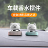 vehicle Perfume automobile Aromatherapy Car solid Ointment Lasting Fragrance Supplies In addition to taste high-grade men and women Decoration