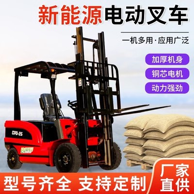 电动叉车2吨1.5吨小型新能源座驾式3吨液压装卸车四轮堆高车