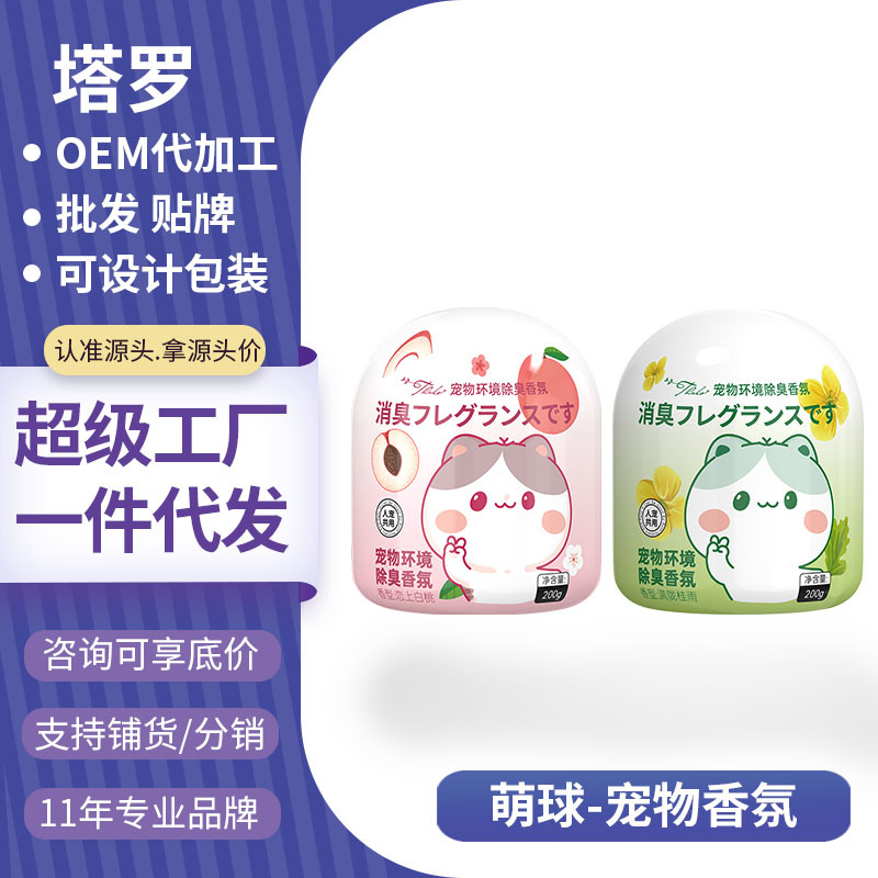 Pet-Friendly Deodorizing Fragrance for Cats and Dogs to Remove Urine Odor, Air Freshener, Cat Litter Odor Remover