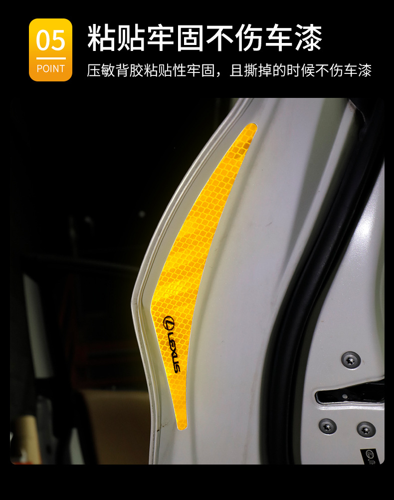 车门反光贴详情_10.jpg