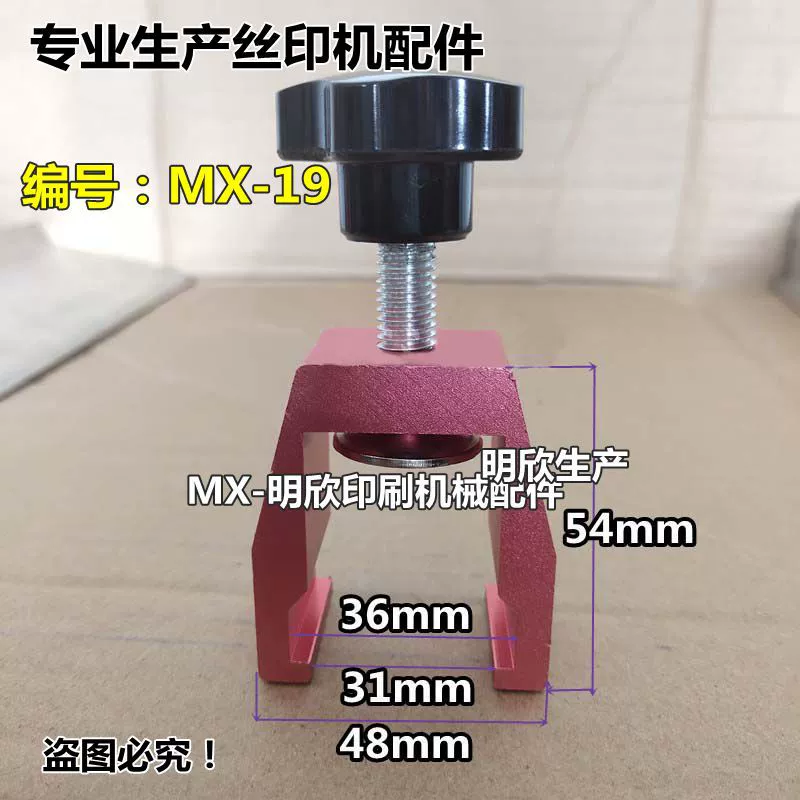 Скребок держатель аксессуары трафаретная печать машина клип трафаретная печать машина крюк полуавтоматическая трафаретная печать машина приспособление скребок Ручка клип