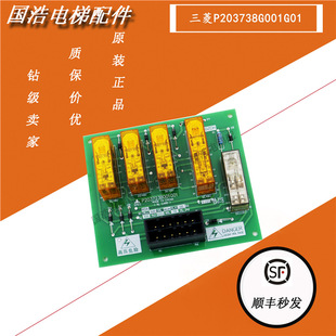 Mitsubishi elevator parts flat relay board P203723B001G01 in stock real shot quality assurance