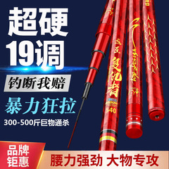 Green Sturgeon Big Rod Violent Rod 12h Ultra Light 19 Adjustment 3.6--12 Meter Super Hard Giant Fishing Rod Luo Fei Wholesale