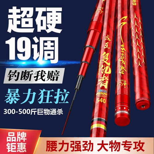 Green Sturgeon Big Rod Violent Rod 12h Ultra Light 19 Adjustment 3.6--12 Meter Super Hard Giant Fishing Rod Luo Fei Wholesale