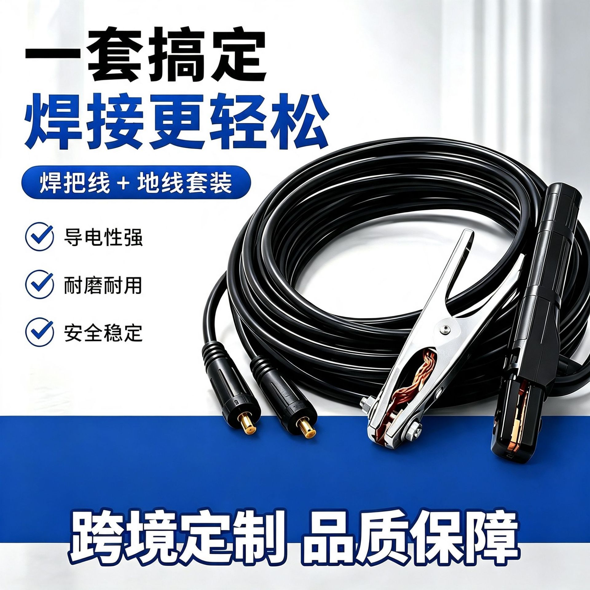 电焊机焊把线套装家用焊接线加粗纯铜电缆线电焊钳接地夹配件跨境