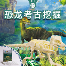 考古挖掘儿童玩具恐龙化石盲盒手工diy霸王龙骨架模型学生礼物