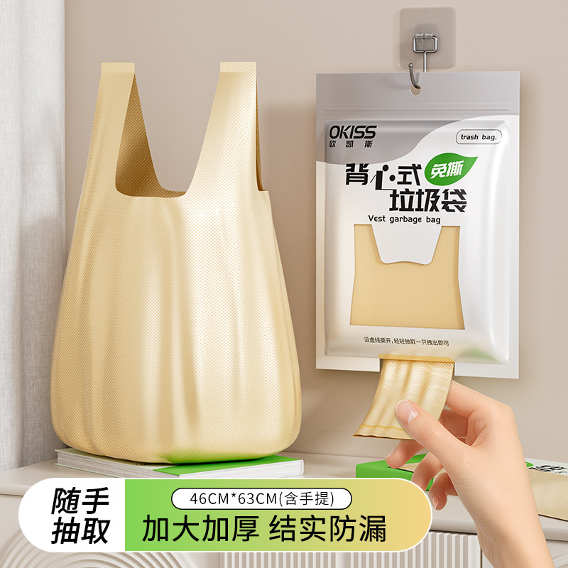 微净垃圾袋家用手提式一次性清洁袋厨房加厚不易破大号背心马甲袋|undefined