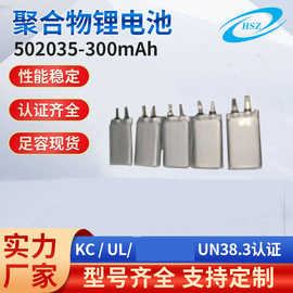 ,超低温-40  耐高温 80C   聚合物锂电池3.7V   502035-300