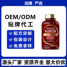 跨境热销品Krill oil capsules磷虾油软胶囊源头厂家支持贴OE M牌