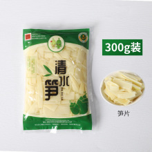 脆笋片300g新鲜麻竹笋片火锅食材商用清水袋装笋片揭阳埔田特产