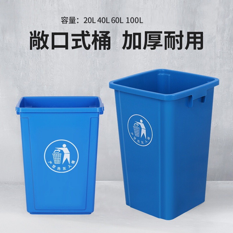 Outdoor Classified Trash Cans Made of High-Temperature Resistant Plastic with a Smooth Surface to Prevent Residue, Suitable for Stations, Subway Stations, and City Roads Outdoor Classified Trash Cans Made of High-Temperature Resistant Plastic with a Smooth Surface to Prevent Residue, Suitable for Stations, Subway Stations, and City Roads