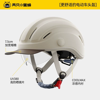 Two Little Bees 3C Certified Electric Bike Helmet for Women, Summer Cycling Helmet, Ultra-Light Half Helmet, Corporate Purchase Gift (Motosiklet kaskı (dəbilqə)) - matte-apricot-removable-sun-protection-brim-the-average-pier-circumference-is-adjustable-from-56-60cm