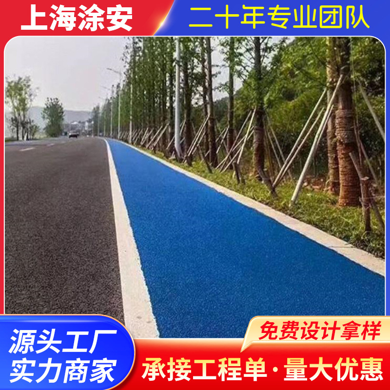 厂家环氧树脂室外彩色陶瓷颗粒路面、彩色陶瓷颗粒地坪漆材料施工