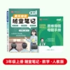 Mathematics Grade 3 Volume 1 People's Education Press [New Edition in Autumn 2025]