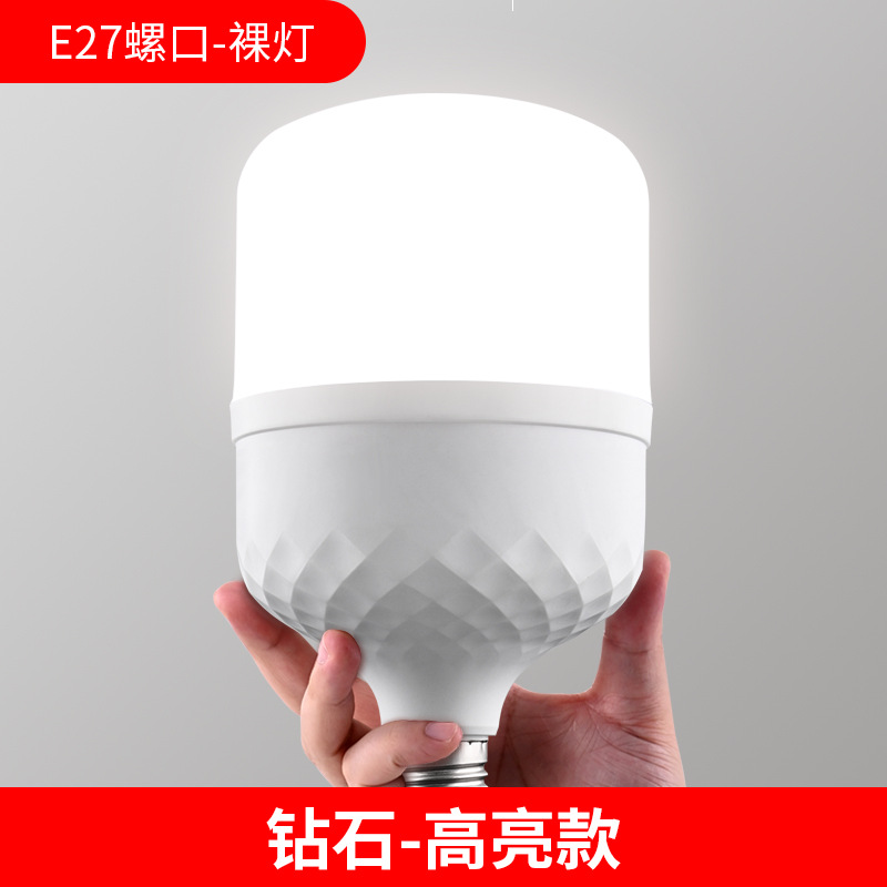 LED bombilla superbrillante E27 bombilla de tornillo iluminación doméstica de ahorro de energía alta fuente guapo bombilla suministro transfronterizo