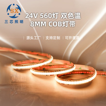 COB�����pɫ��576��8MM�ɾ��͉��o���^2700K-6500K���Ι�픾��l��