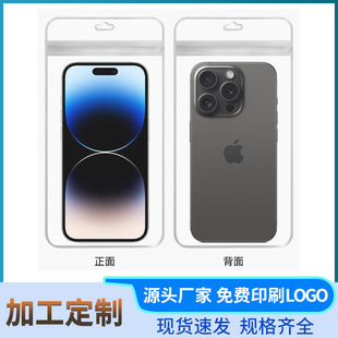 Processing and Customizing Mobile Phone Dust-Proof Sealed Bag, Thickened Touch Screen Waterproof Protective Cover, Transparent Ziplock Bag, Plastic Storage Bag