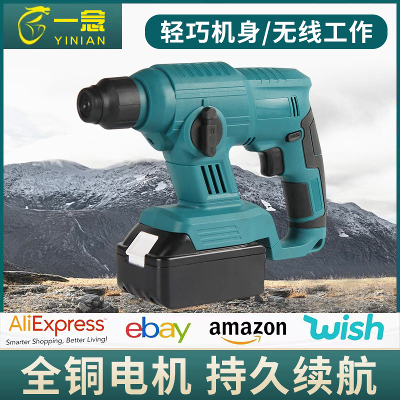 跨境批发充电式电锤冲击钻锂电池多功能电锤钻大功率电镐 支持定