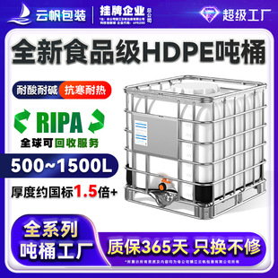 ȫ�¼Ӻ�IBC��ͰHDPE����ͰˮͰ1000L���bͰ�����|������Ͱ650��