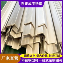 佛山亚光316L不锈钢角钢 304等边不锈钢角铁 工业面201不锈钢槽钢