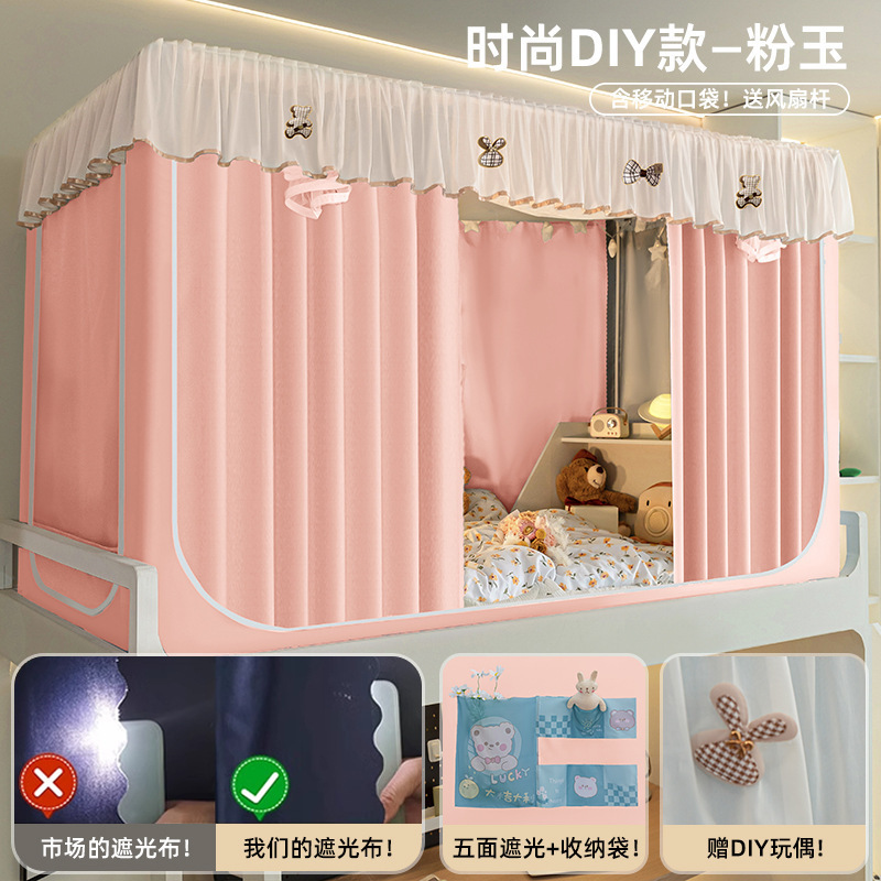 2025年新入生寮蚊帳、遮光ベッドカーテン、一体型寝室二段ベッド専用シングルオールインクルーシブベッドカーテン|undefined