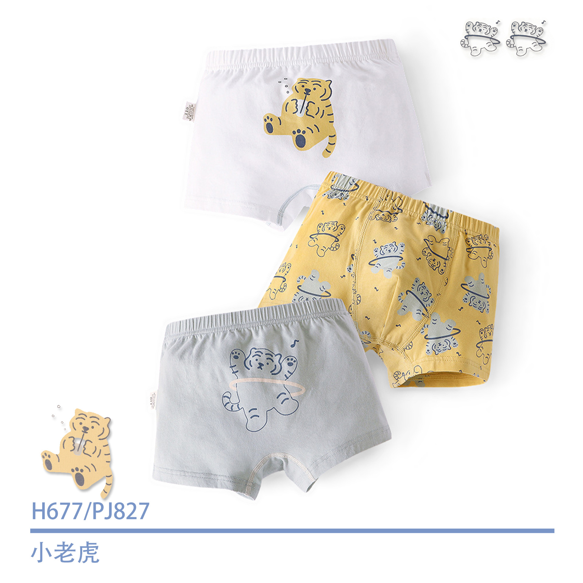 PJ827 H677