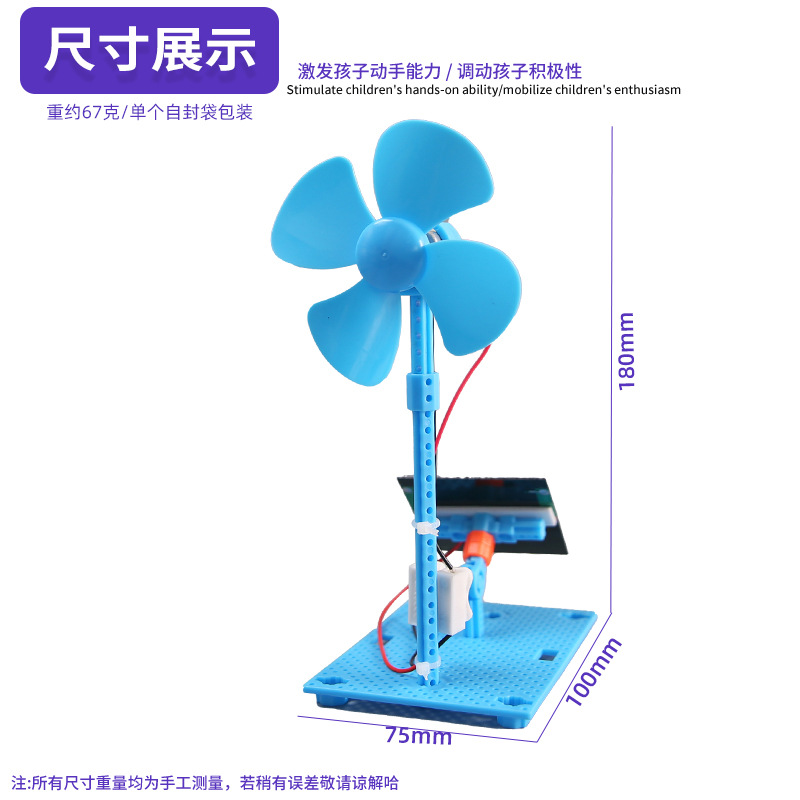 ventilador solar paquete de material de experimento de ciencia primaria DIY tecnología pequeña fabricación de energía conversión de vapor ayuda didáctica