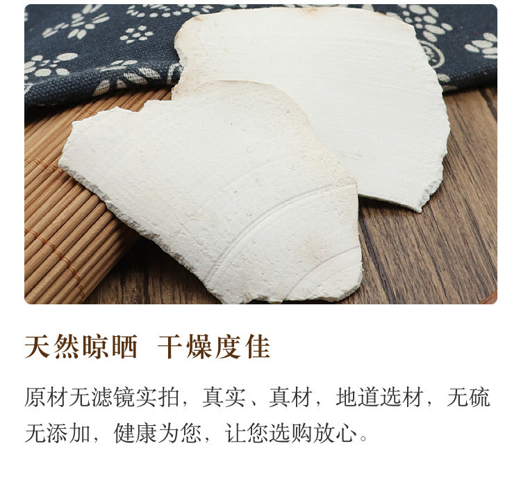 Poria Fu Ling Slices 500g Sun Dried Poria cocos Herbal Decction Pieces in use