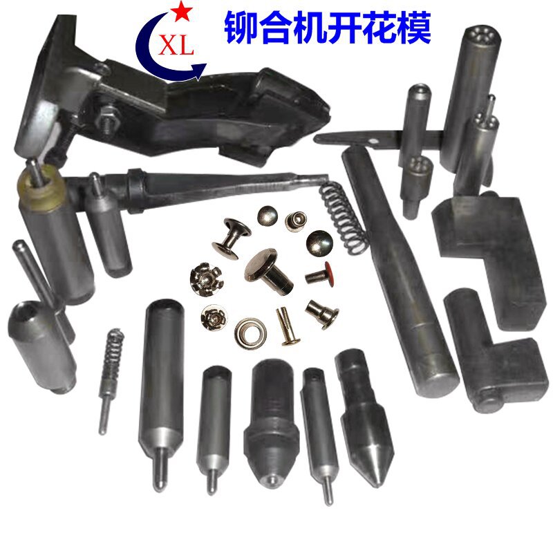 箱包铆钉机铝箱打钉机周转箱打钉机制罐铆合机模具浮心模具夹嘴